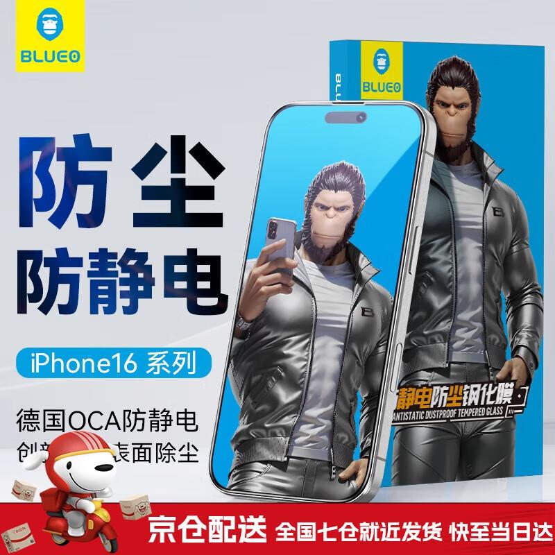 

Mr. Blue Gorilla Tempered Glass Screen Protector for iPhone 16 Pro Max