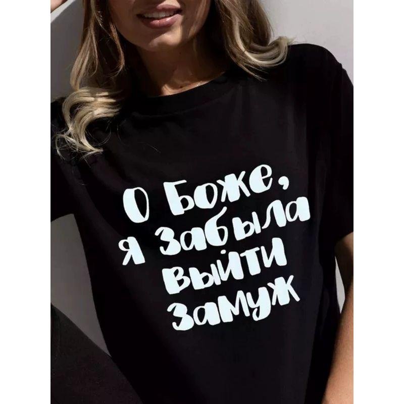 Fashion Style New Arrival Letters Print Loose Casual Short Sleeve Cotton T-shirt Top Loose Printed T-shirt