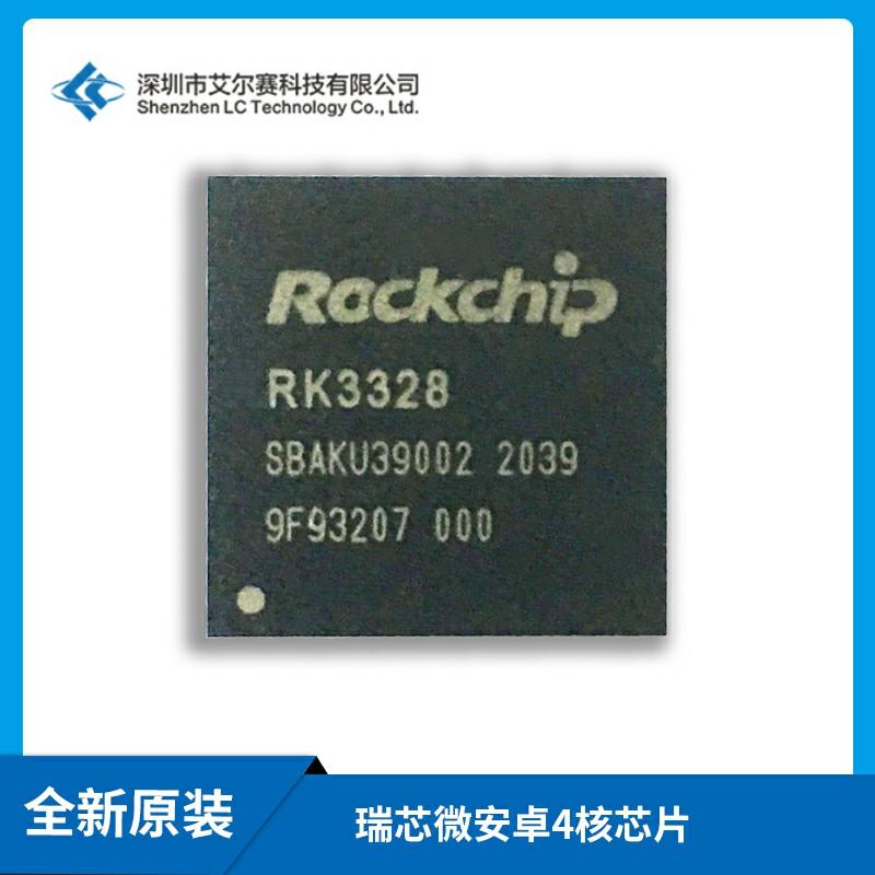 

Новый Оригинальный Чип Rockchip RK3328 BGA Android Четырехъядерный Планшет Приставка Камера Материнская плата 10*10*2 белый