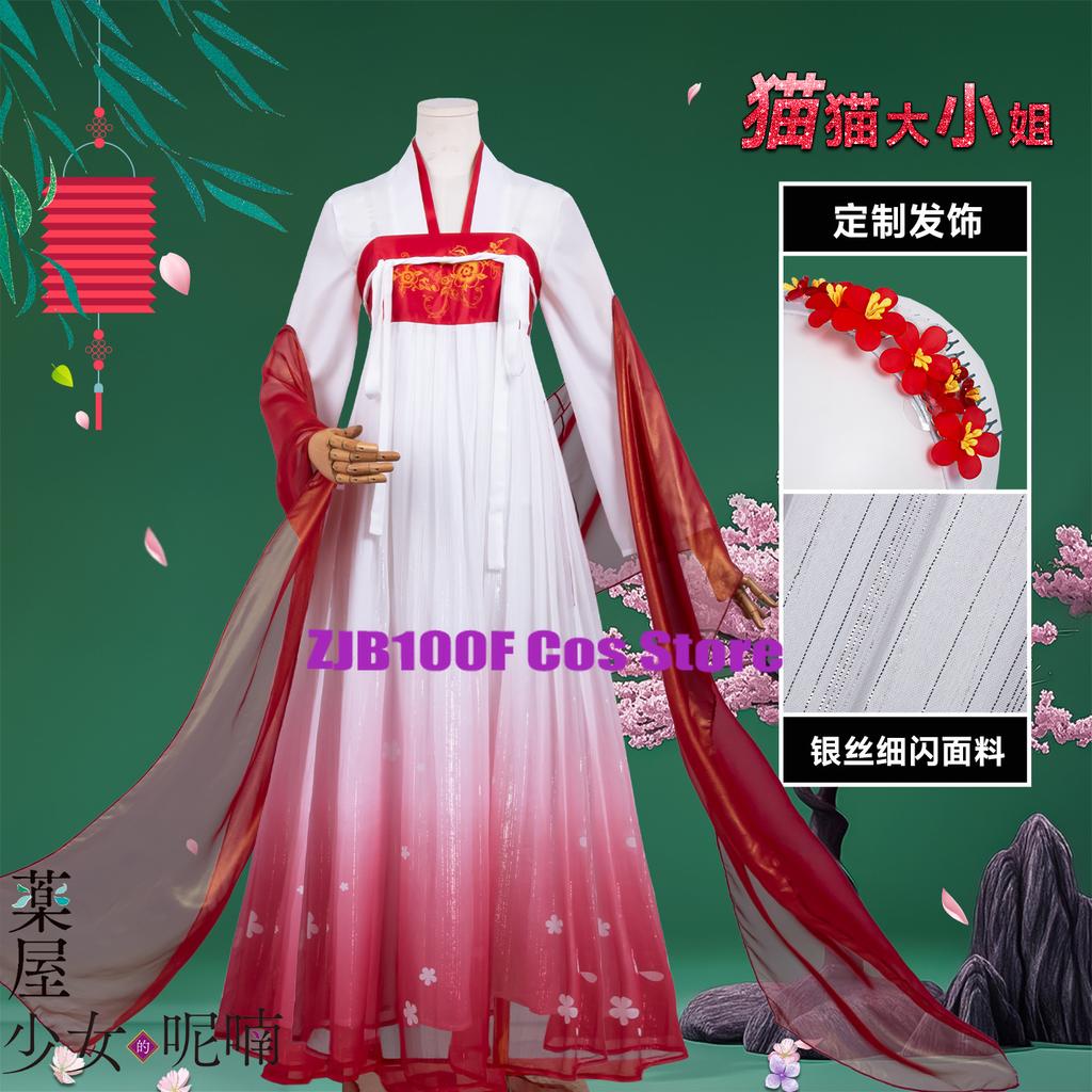 ZJB Maomao Red Dress Cosplay Costume (The Apothecary Diaries) Halloween Anime Outfit for Women