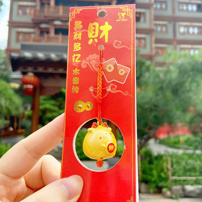 Sound Innovative Water Bell Series Charming Wealth Bell Cute Accessory Keychain