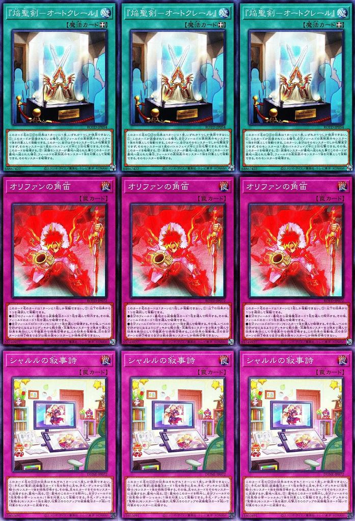 Flame Holy Knight Deck Charles the Great Flame Holy Knight Ricciardet Tulpin Princess Angelica Around the Holy Sword Sublimation Knight Expaladin Set