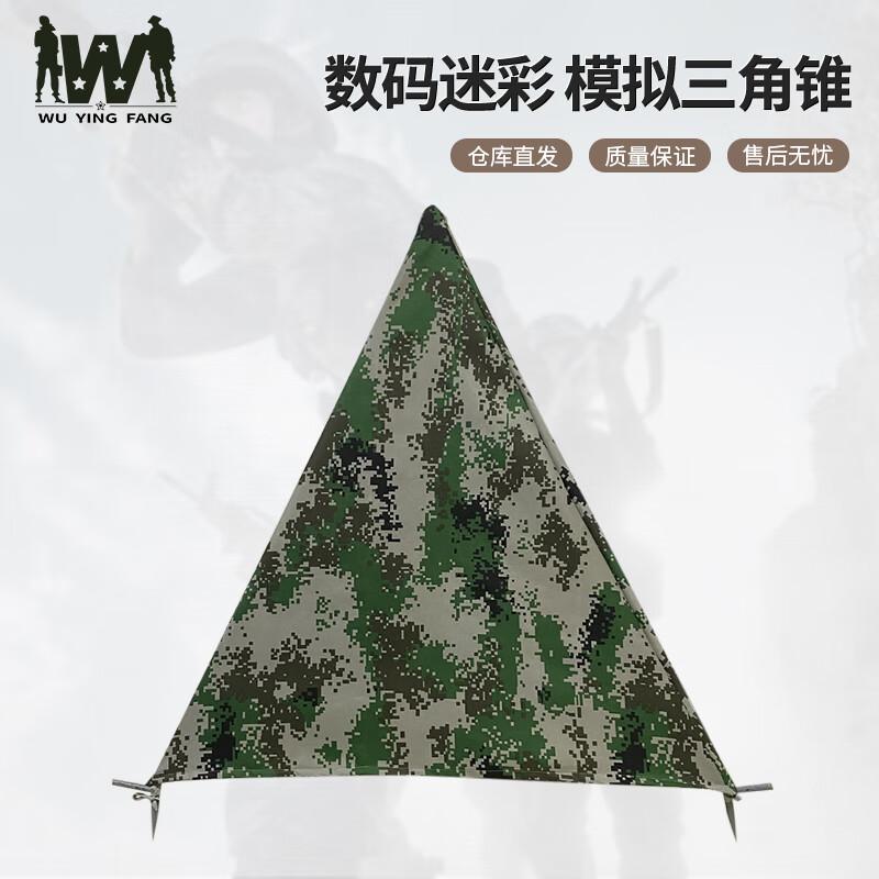 

Wuyingfang Tank-Style Tripod Training Blind