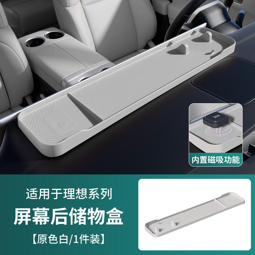 For Li Auto I6 I8 L6 L7 L8 L9 Extended Screen Back Silicone Box Storage Tray for Dashboard Center Console Interior Accessories