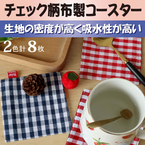 HAMILO Stylish Fabric Checkered Mug Coasters, 2 Colors, Set of 8