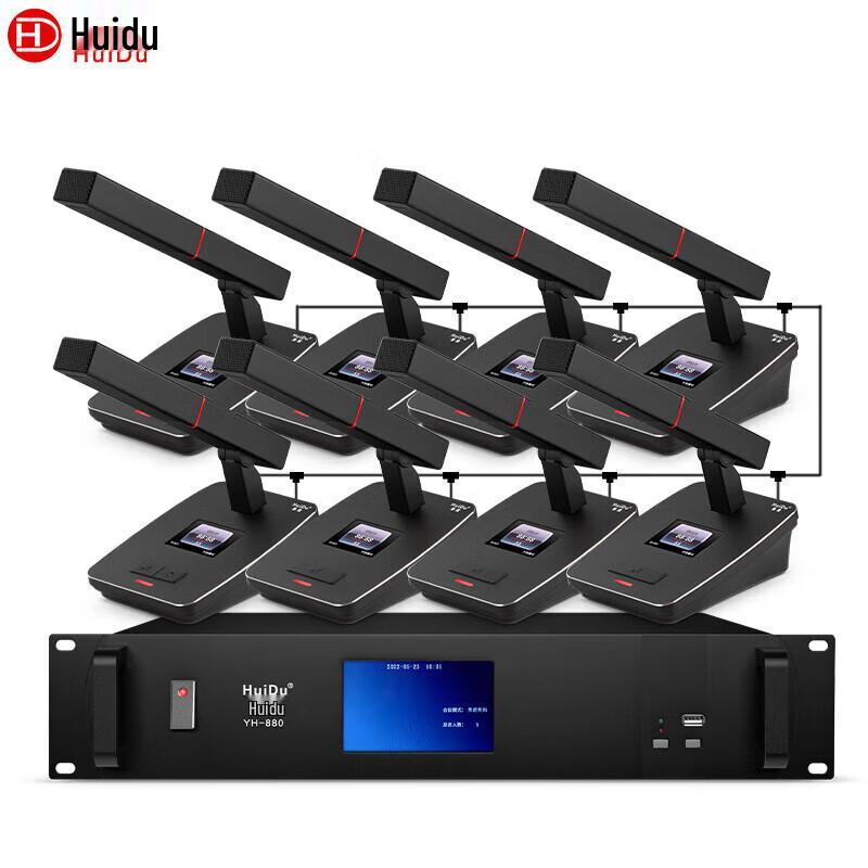 HuiDu YH-880/880S Wired Digital Conference Microphone System (CN Version)
