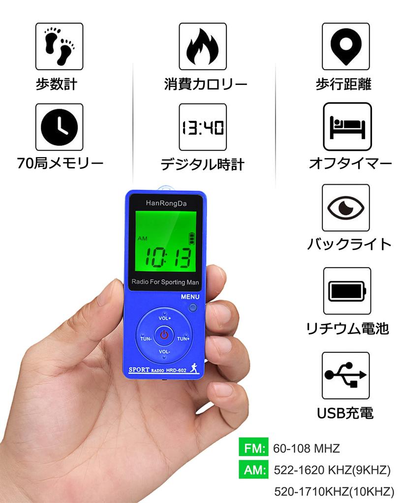 HanRongDa Portable Radio with Pedometer, Business Card Size, Rechargeable, AMFMWide FM Compatible, Stereo, Digital Clock, Sleep Timer, 70 Station