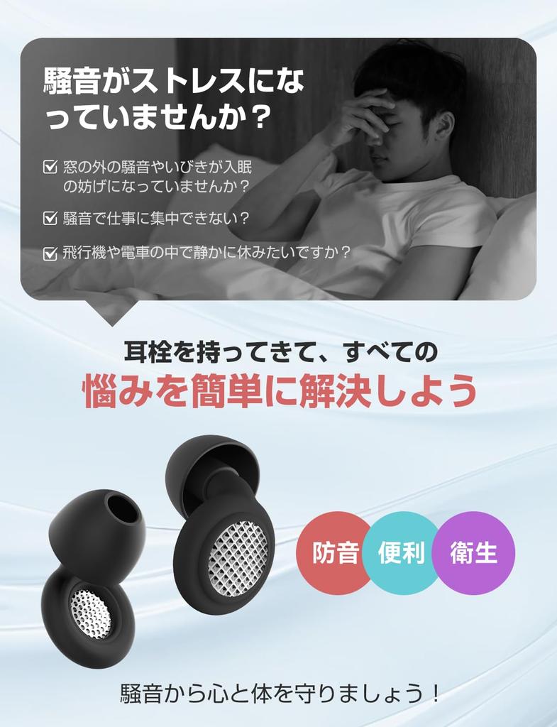 by sleep heine Noise Cancelling Complete Sound Blocking Earplugs for Sleeping Hear Snoring Ultra Comfortable and Reusable for Noise Sensitivity