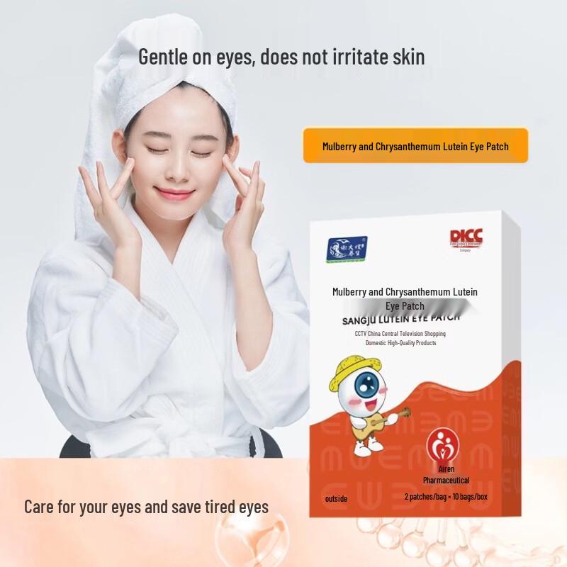 Xie Dasao Mulberry Chrysanthemum Lutein Eye Patches