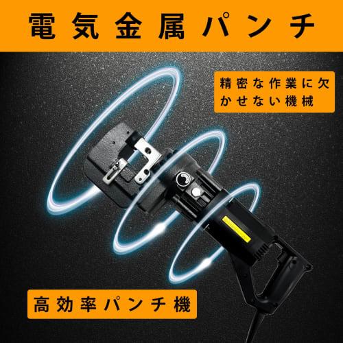 Powerful 10t Electric Hydraulic Puncher with 5 Punch Dies, 4-20mm, 1300W, AC100V Battery, Compatible with Angle Iron, Channel Steel, and I-Beam, Stee