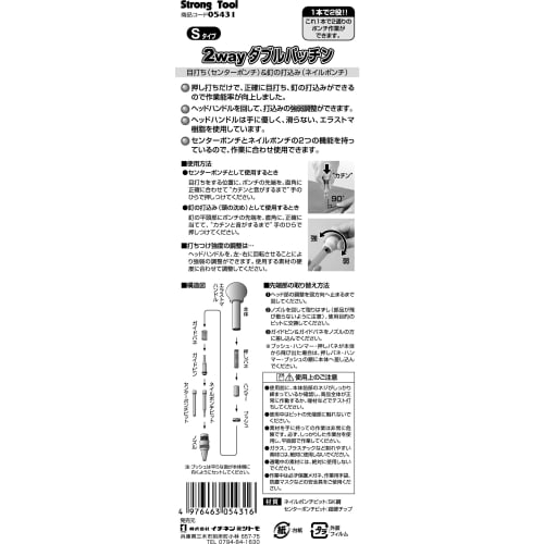 Ichinen Access Tool Division Ichinen Access Strong Tool Hammer Punch 2-Way Double Patch S Type 5431