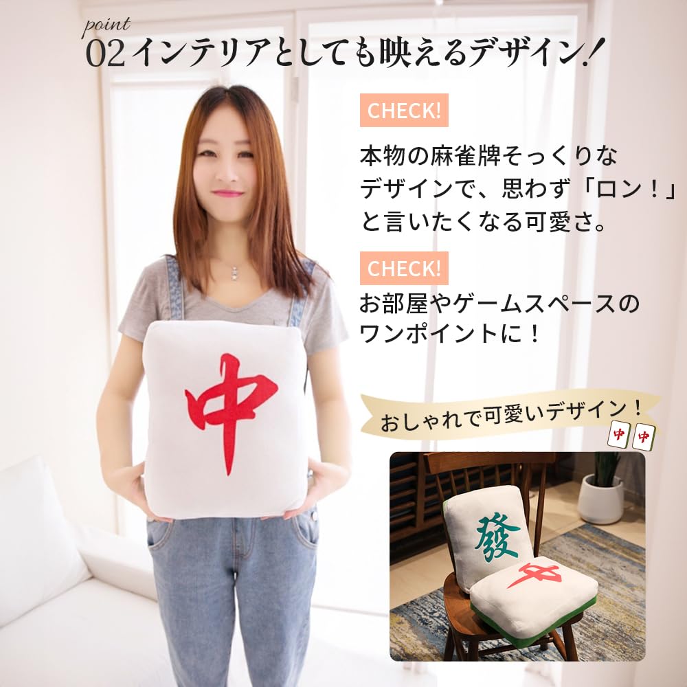 Mahjong Tiles Cushion Body Pillow Stuffed Toy Mahjong Goods Mahjong Backrest Elbow Rest Yakuman Daisangen Fluffy Funny (Medium)