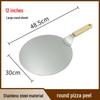 MDNG 12-inch Stainless Steel Round Pizza Peel Set
