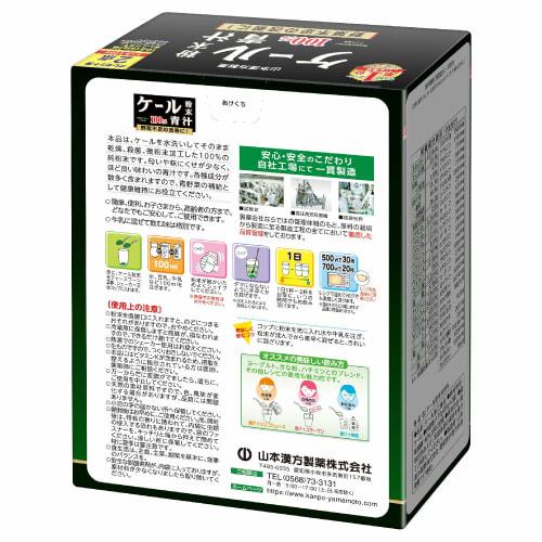 Yamamoto Kanpo Pharmaceutical Yamamoto Kanpo 100% Kale Powder Green Juice 170g