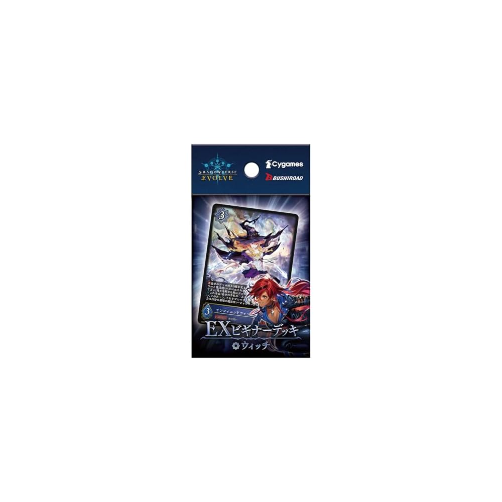 Shadowverse Evolve Beginner Deck Witch Pack with Strategy Guide and Game Tokens Card Game