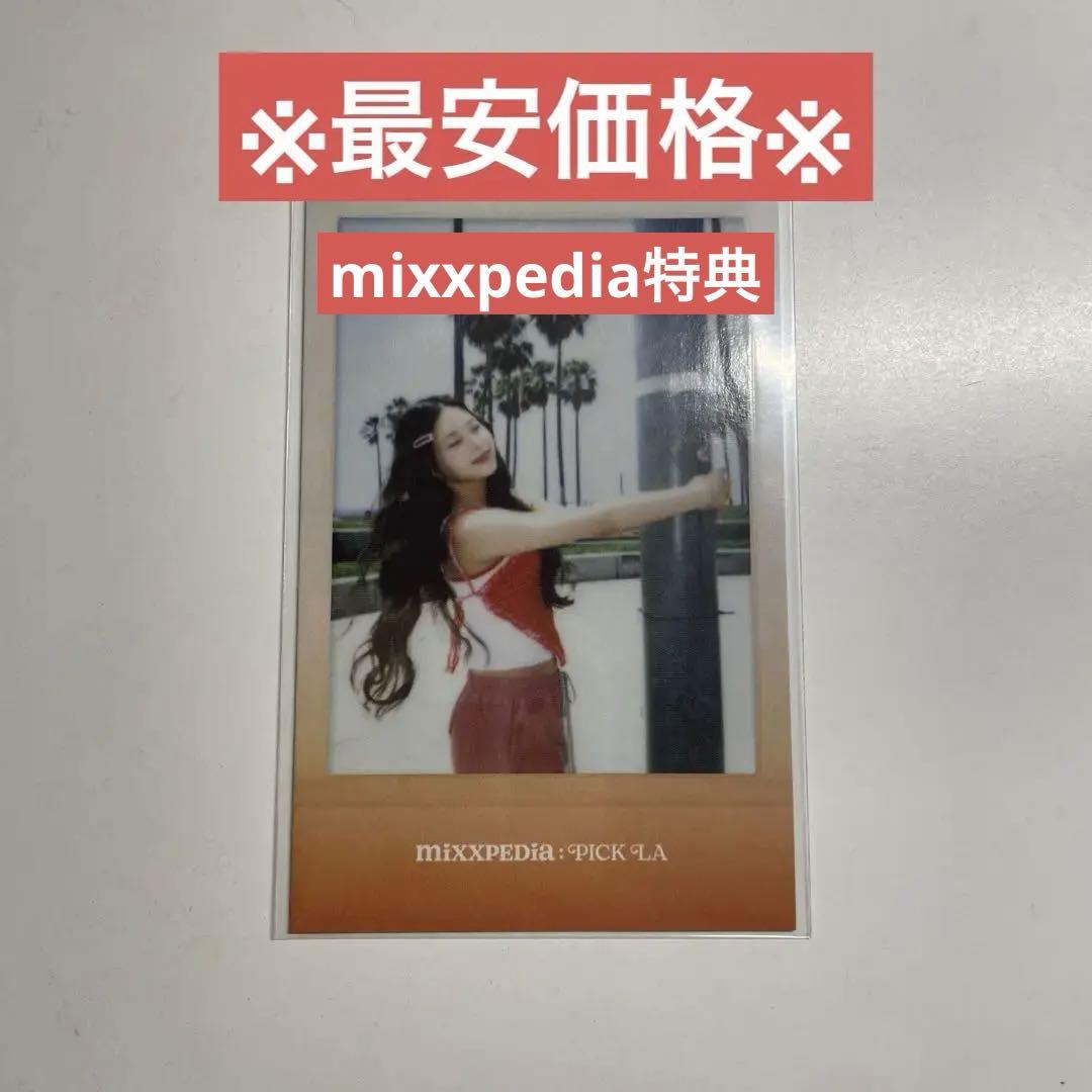 

[USED] Official NMIXX Gyujin mixxpedia LA Photobook Bonus Polaroid
