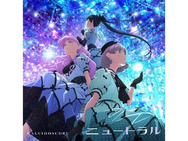 

[CD] Love Live! Superstar!! KALEIDOSCORE 1st Single Neutral Nomal Ed. LACM-24591