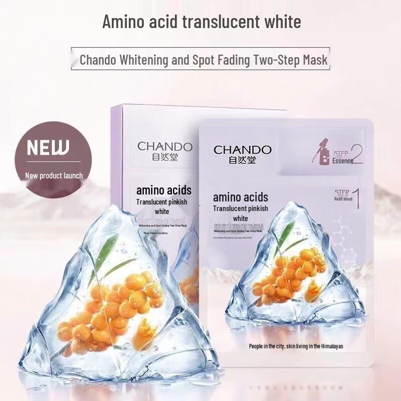 

CHANDO Whitening & Dark Spot 2-Step Mask (5 Sheets)