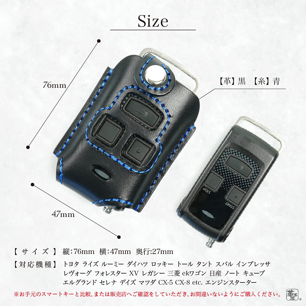 Genuine Leather Engine Starter Compatible with and Nissan [Kecha-ya] Toyota, Raize, Roomy, Daihatsu, Rocky, Thor, Tanto, Subaru, Mitsubishi, (sbr-s