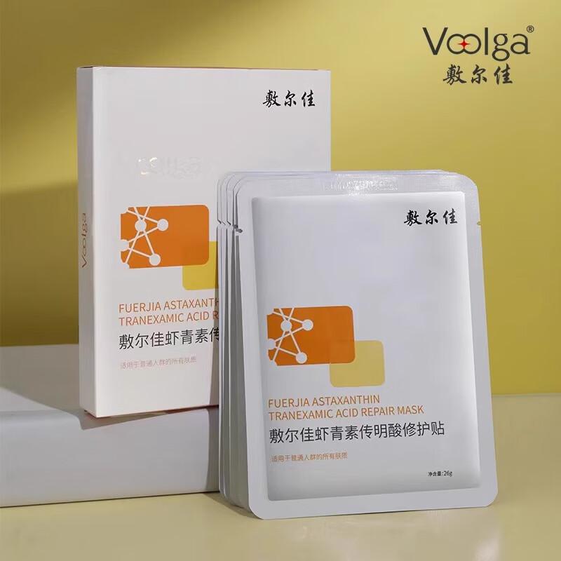 Fu Er Jia Astaxanthin & Tranexamic Acid Repair Sheet Mask