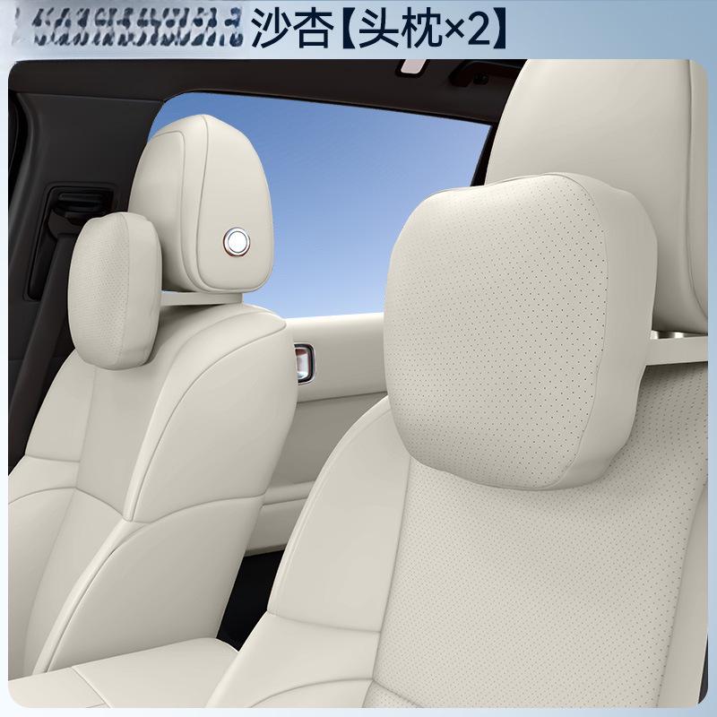 Comprehensive Car Interior Set: Headrest Neck Pillow & Lumbar Support for Hongqi S9T
