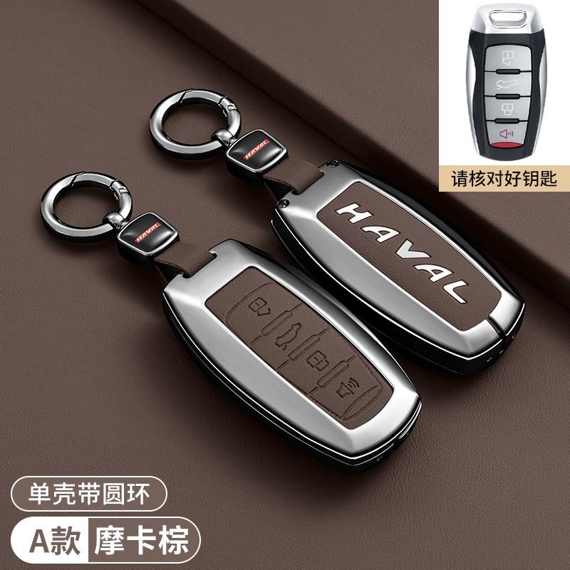 For Great Wall Haval H6 Key Protective Cover, Raptor H2S, Great Dog M6 First Love F5F7X, Red Rabbit H9H8H7H4, Divine Beast Shell