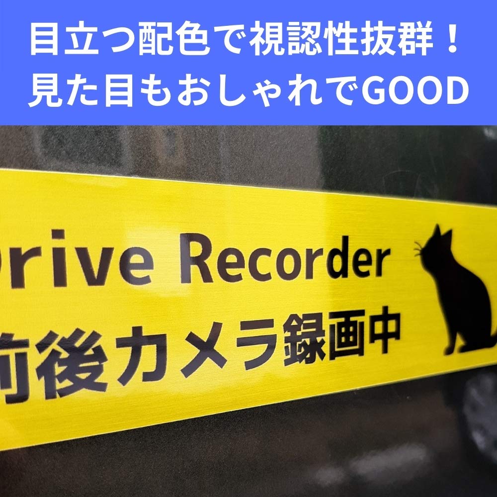 Drive Recorder Cat Sticker Drive Recorder Front and Rear Camera Recording (Yellow S Hairline,