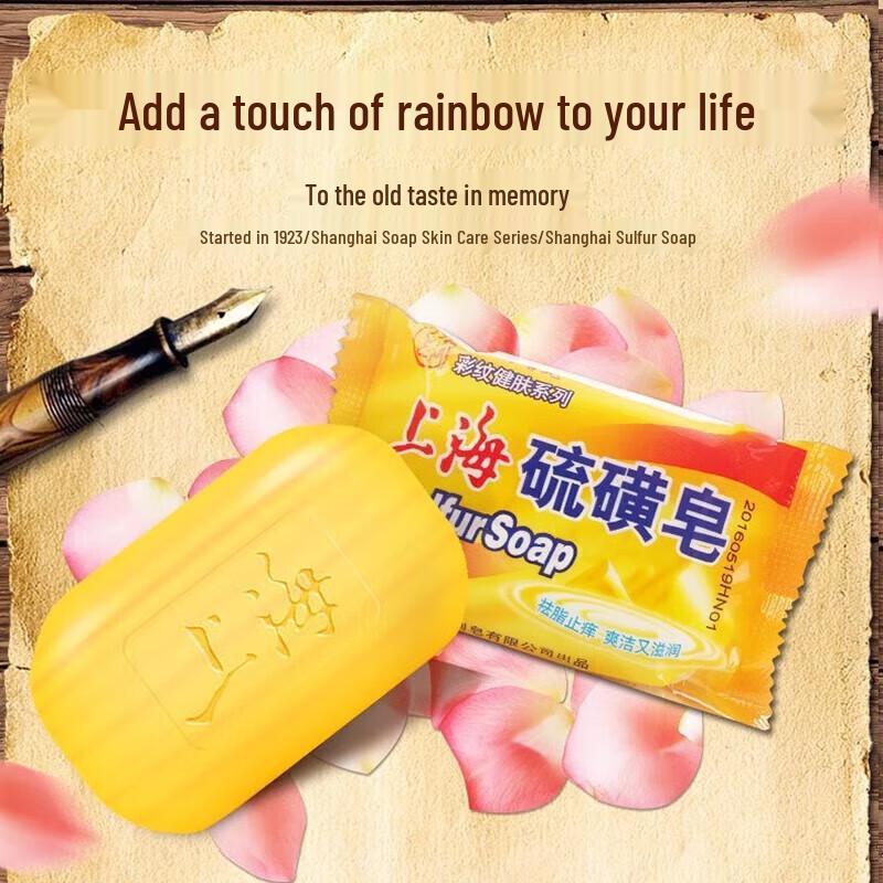 Shanghai Sulfur Soap & Hair Lotion Set