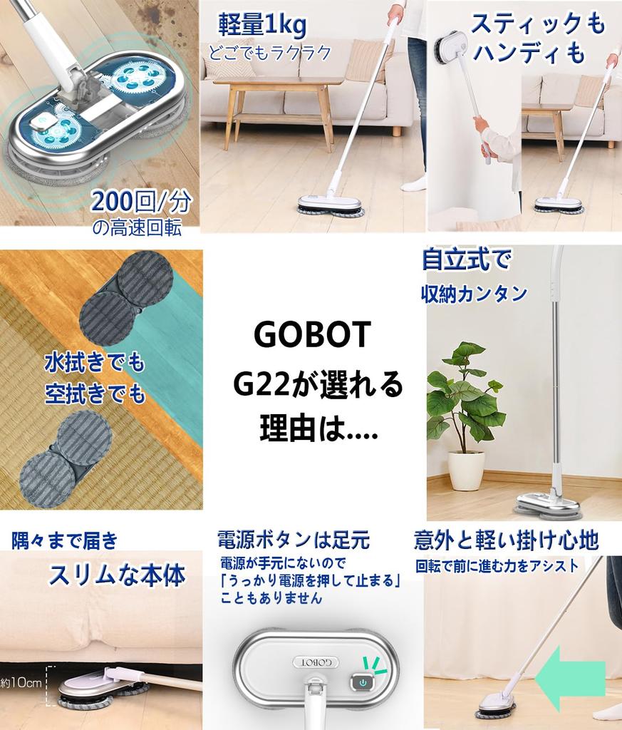GOBOT Electric Rotating Mop Lightweight Electric Wet Cordless Floor Comes with 4 Mop Floor High Speed Cleaning Goods Cleaner, Mop, Wiping, Wiping,