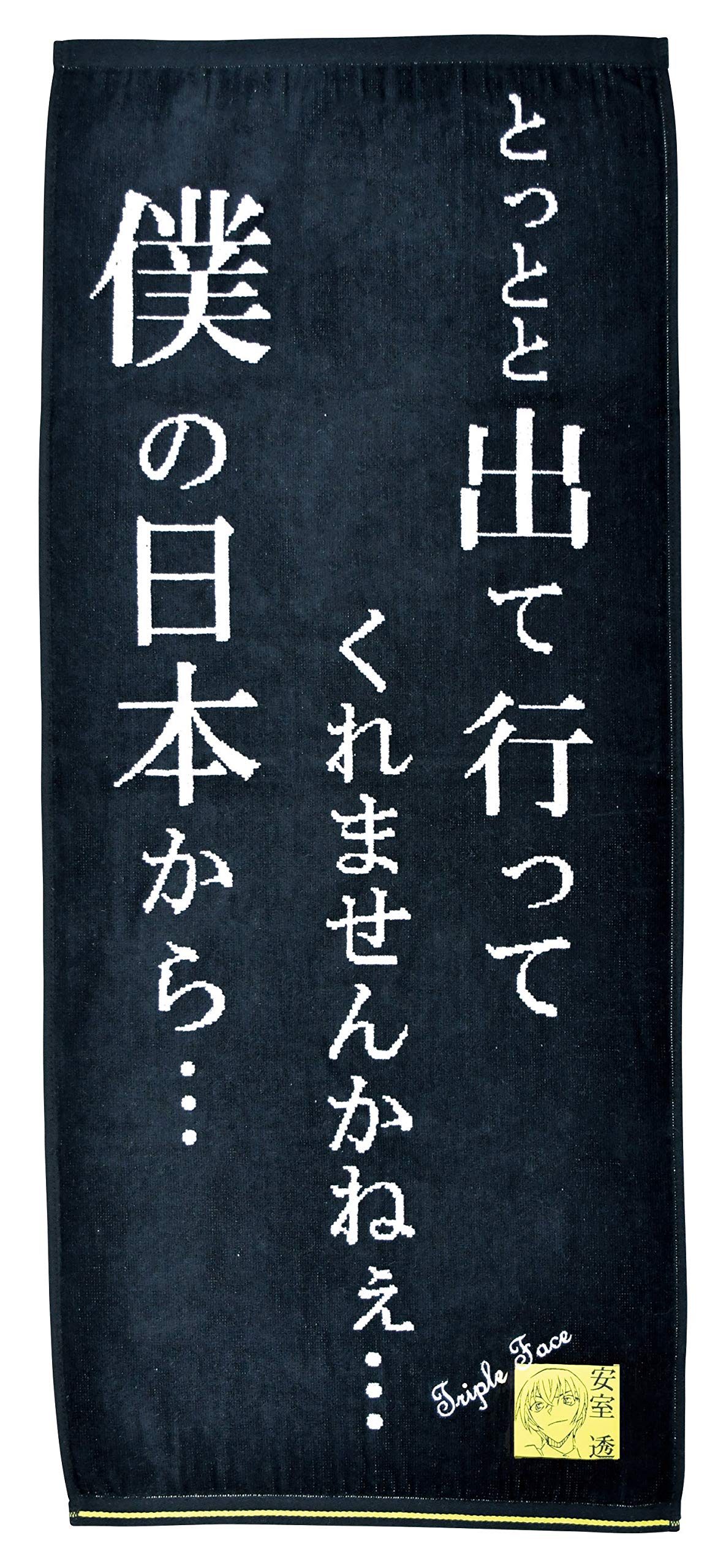 

Marushin Face Детектив Конан Крутые линии Амуро и Тору Антибактериальное и 34 x 80 см Полотенце, Амуро, 100% хлопок, Дезодорирующее, 4855007200, Прибл.