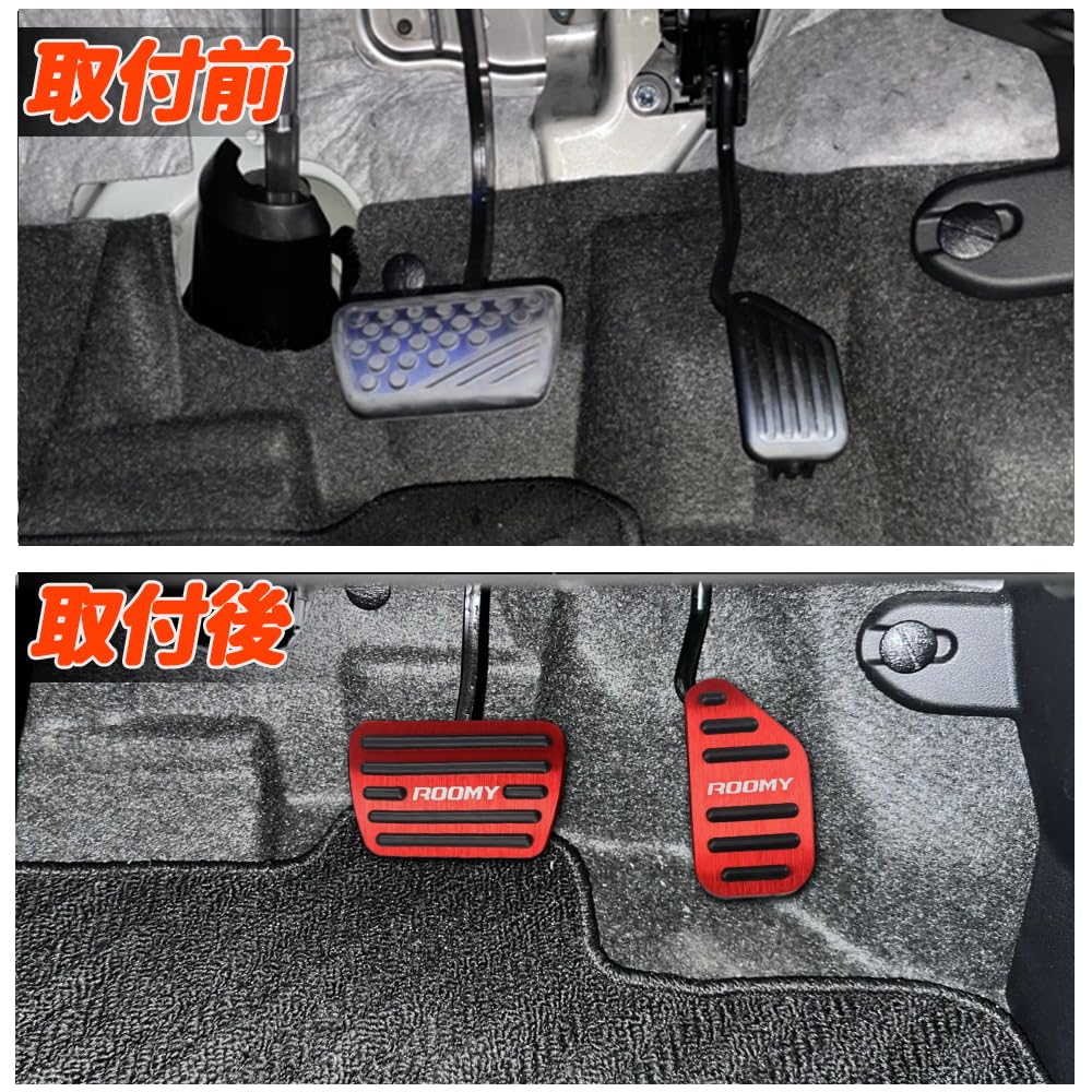 KOKATO Compatible Toyota Rumi M900A/M910A Aluminum Pedal Cover, Brake Pedal, No Tools Required, Dedicated