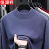 Hengyuanxiang Men's Soft Knit Half-High Collar Sweater