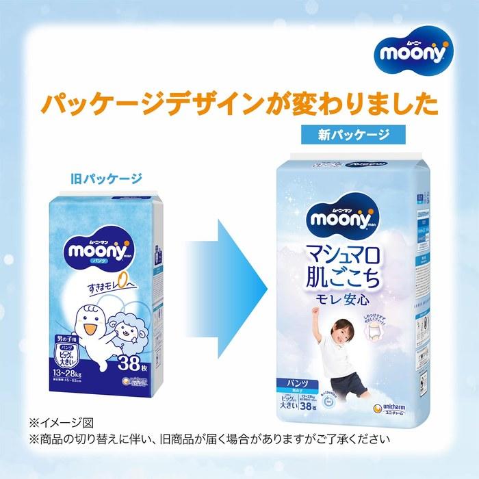 Moony Man Marshmallow Feel Diapers BIG Large — Boy (13-28kg) 114 Count (38x3)
