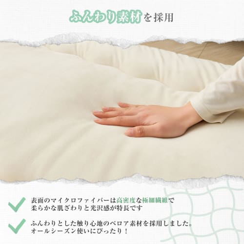 Housecover Long Floor Cushion/Nap Mat, 70x180cm, Soft to the Touch, Firm Cotton Fill, Three-Layer Construction, Sofa Pad, Floor Cushion, Car Camping,