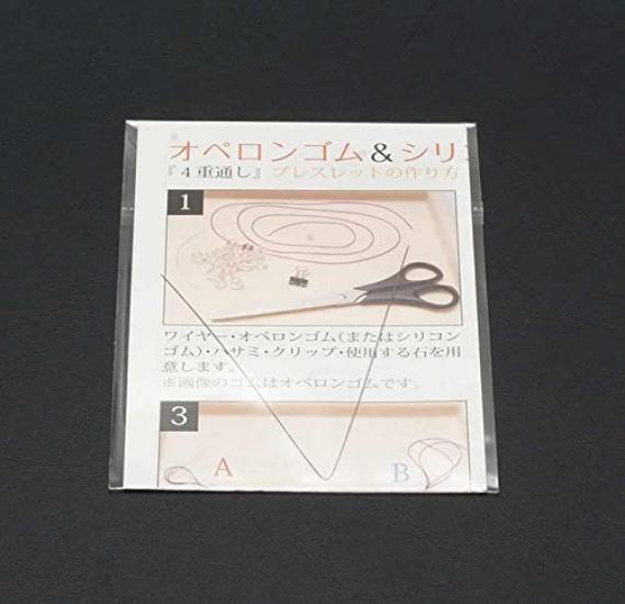 Operon Rubber Hard to Commercial 70m Power Stone Rubber Cord Threading Wire Instruction OVER-9 Cord, Break, White, Use, Roll, Bracelet, [Includes &