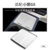 For Xpeng G6  2024 2025 Central Control Wireless Charging Silicone Pad Anti-slip Water Cup Holder ert Pad Accessories