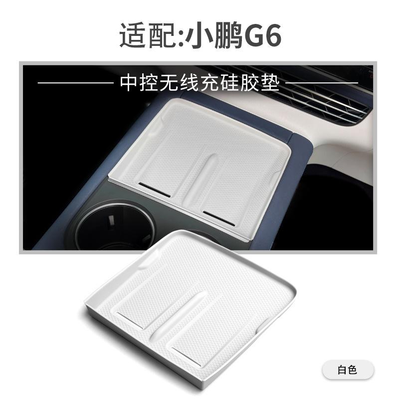 For Xpeng G6 2024 2025 Central Control Wireless Charging Silicone Pad Anti-slip Water Cup Holder ert Pad Accessories