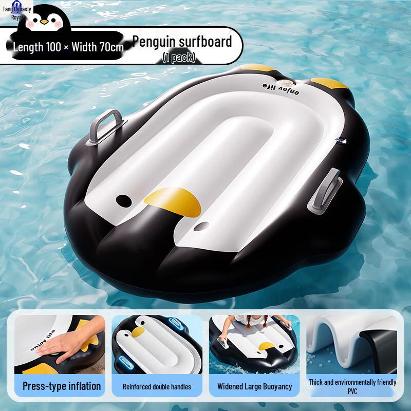 Inflatable Summer Pool Float Board