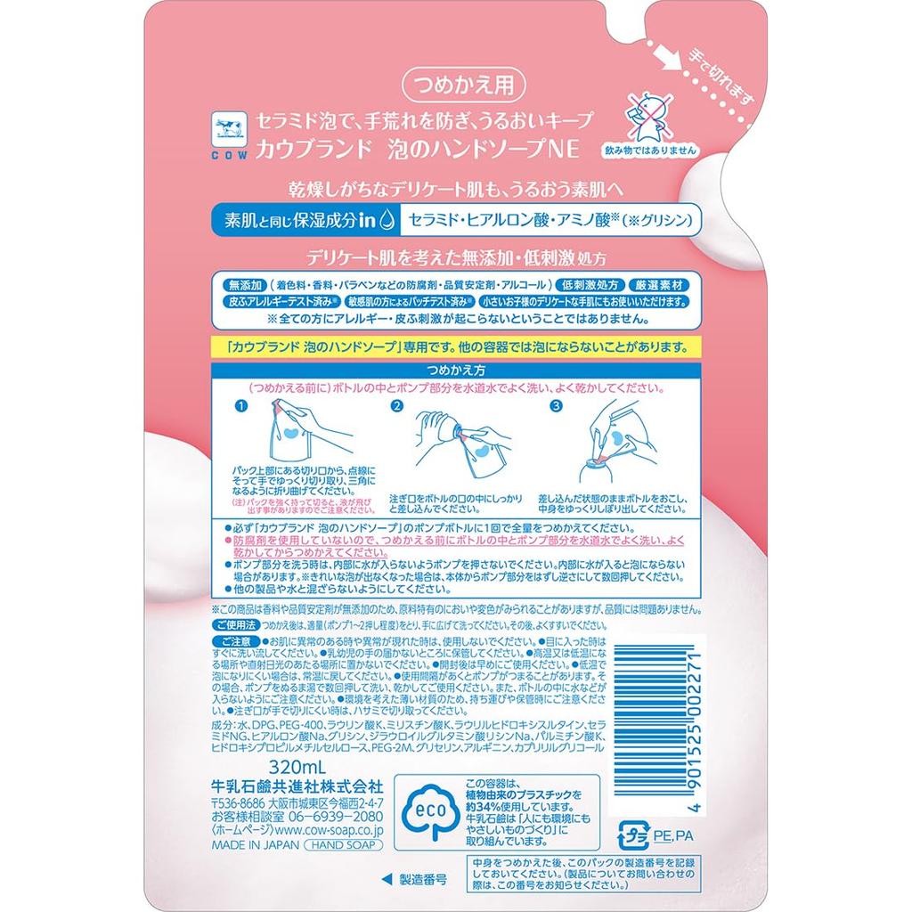 Cow Brand Foaming Hand Soap 320ml x 3 Additive-Free Refill, (x 3)
