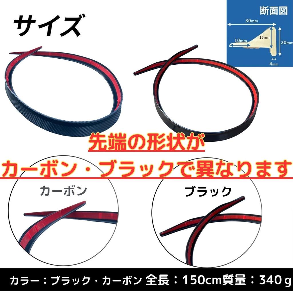 YESprime Rear Spoiler Hood Aero Molle 3.9 ft (1.5 m) Lip Universal Insect Repellent Black