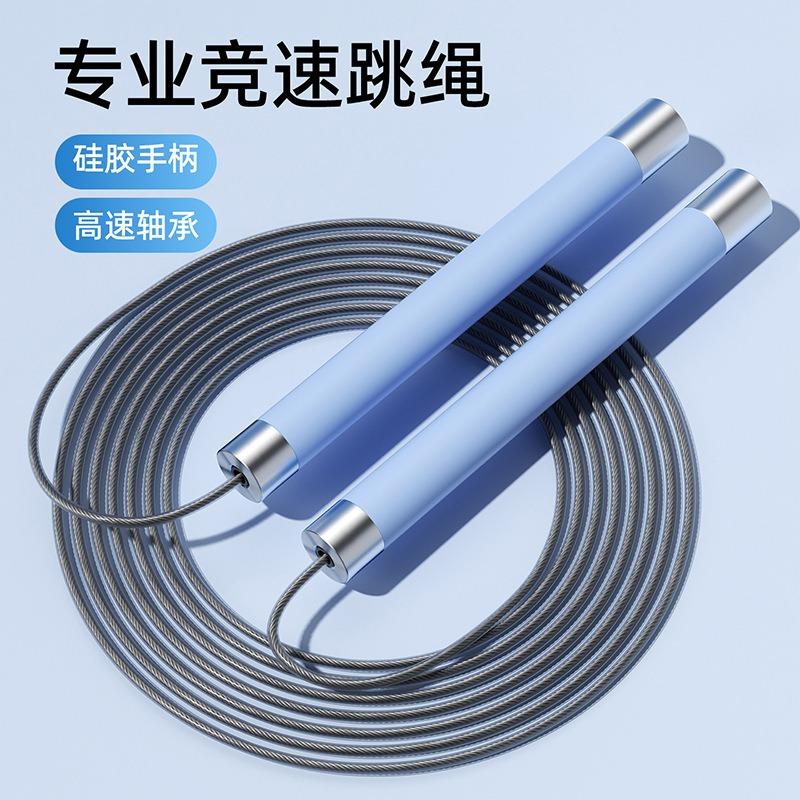 Adjustable Bearing Steel Wire Speed Jump Rope For Fitness Sports Training