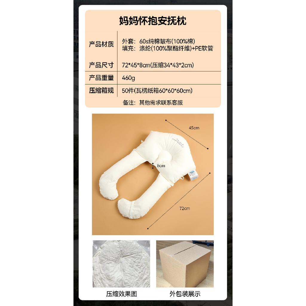 Baby Shaping Pillow Soothing Pillow Anti-Startle Newborn Baby Anti-Flat Head Head Shape Correction Pillow European and American Style