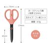 KOKUYO Scissors, Washable Scissors, Sakusa, Kitchen/Dishwasher Safe, Pink Hasa-F430P