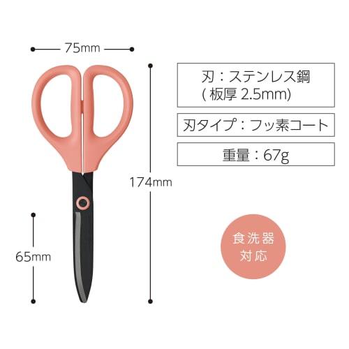 KOKUYO Scissors, Washable Scissors, Sakusa, Kitchen/Dishwasher Safe, Pink Hasa-F430P