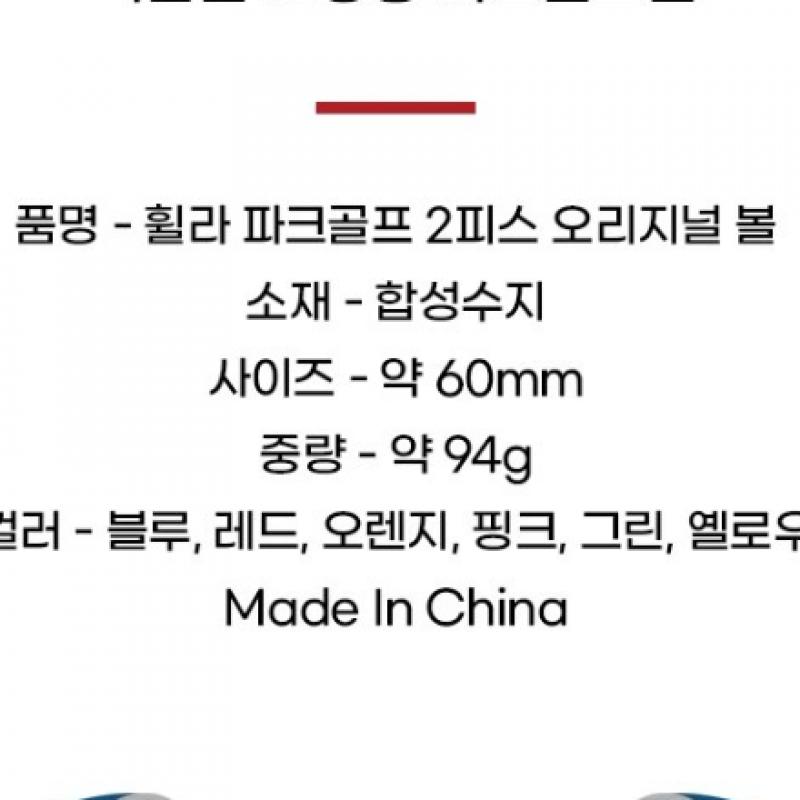 Fila Golf Fila Golf 2 Piece Original Park Golf Ball Park Golf Ball 1