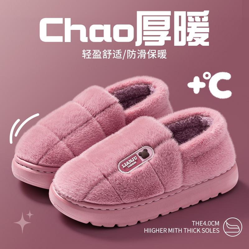Elderly Large Size Cotton Slippers Men's Autumn and Winter Warm Home Indoor Household Non-slip Fleece Slippers Women