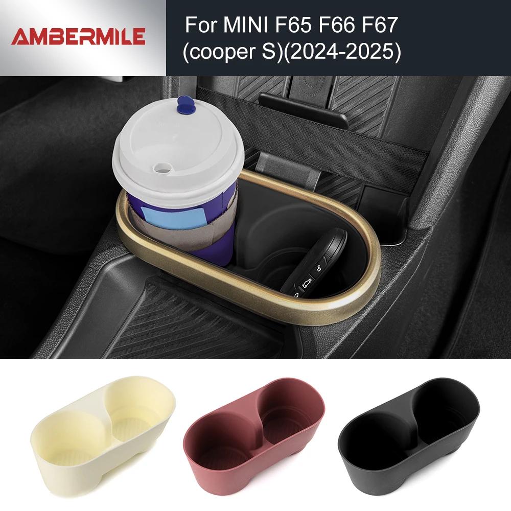 Car Cup Limiter for Mini Cooper S F65 F66 F67 2024 2025 Auto Interior Car Center Console Storage Box Car Cup Holder Limiter