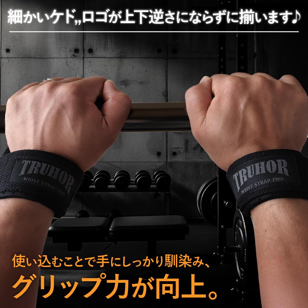TRUHOR High Strength Wrist Strap Muscle Training Lifting Strap Set