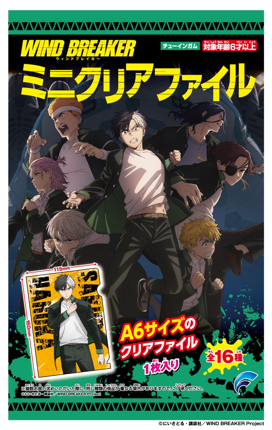 

Forte ВЕТРОВКА Мини Прозрачный Файл Яблочный Вкус Набор Игрушек Жевательная резинка/Конфета [Коробка 20]