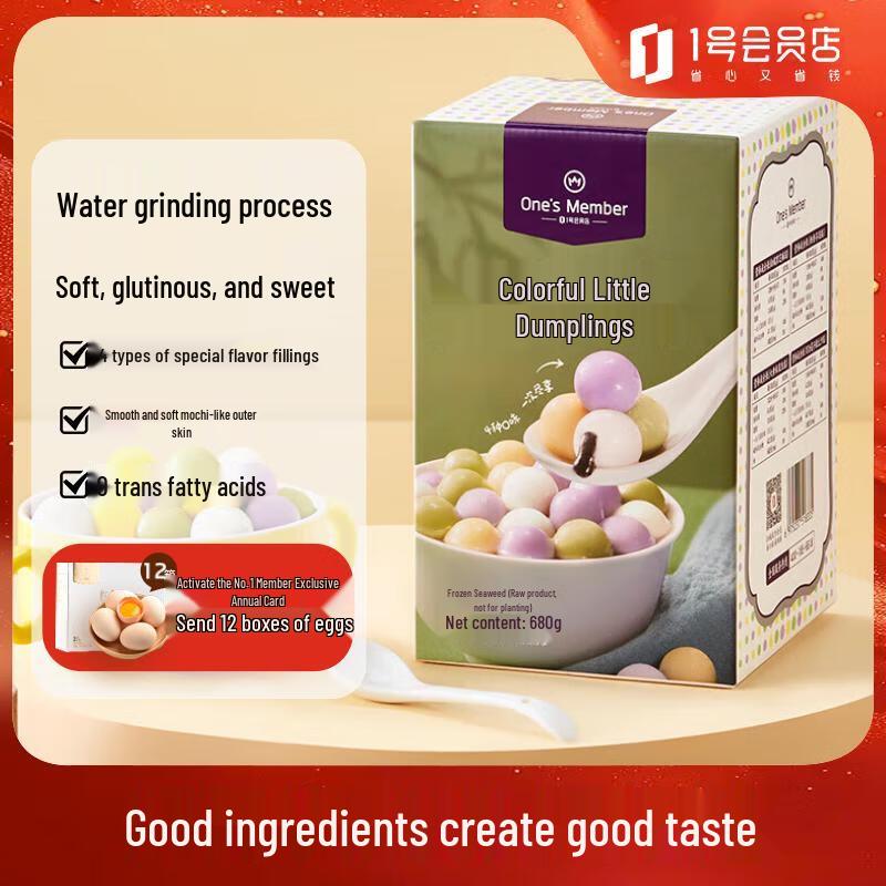 One s Member Chinese Glutinous Rice Balls